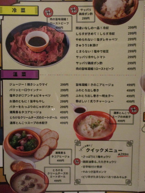 By Kaneko 全品食べ放題飲み放題 すぎるや 吉祥寺店 吉祥寺 居酒屋 食べログ By Kaneko 全品食べ放題飲み放題 すぎるや 吉祥寺店 吉祥寺 居酒屋 食べログ