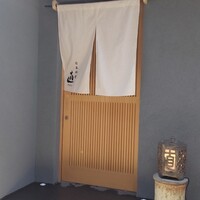 日本料理 直 - 