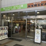 オアシス - PA外観
