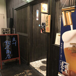 立川飲屋商店 - 