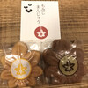 坂本菓子舗