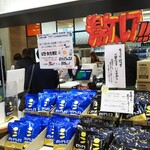 Suwako Sa-Bisueria Nobori Sen - ポテトデラックス、大々的に売り出してます！