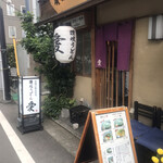 讃岐うどん 愛 - 