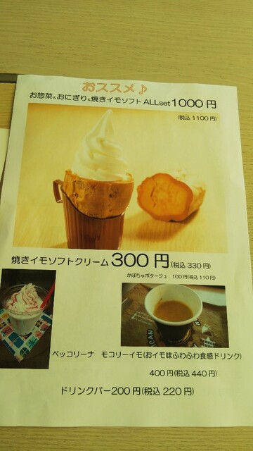 祝4周年でお得ランチ By Jam Soup さつまいも農カフェきらら 小千谷 カフェ 食べログ