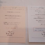 レストラン 桂姫 - 