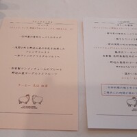 レストラン 桂姫 - 