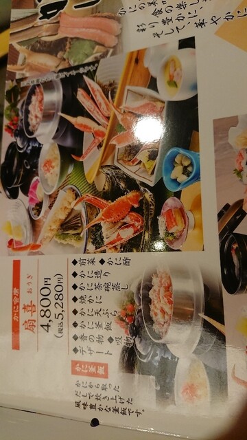 夜の訪問ー By ひとみmama かに道楽 岸和田店 久米田 懐石 会席料理 食べログ 夜の訪問ー By ひとみmama かに道楽 岸和田店 久米田 懐石 会席料理 食べログ