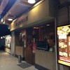 いろり屋 門真店