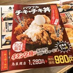 鳥良商店 - 