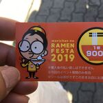 烈志笑魚油 麺香房 三く - 