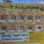 烈志笑魚油 麺香房 三く - 