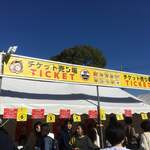 烈志笑魚油 麺香房 三く - 