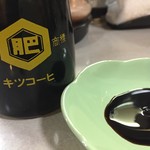 登紀 - 