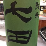 登紀 - 