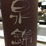登紀 - 
