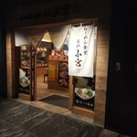 Ramen Shokudou Ano Komiya - 