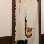 嵐山 りらっくま茶房