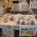 梅の里会館 - 