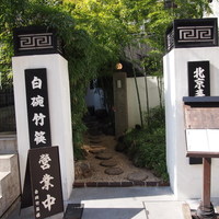 白碗竹快樓 赤坂店 - 素敵な入口