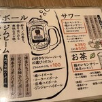 炭火の焼きとんともつ煮込み専門個室居酒屋 小倉やきとん酒場 - 