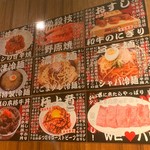 焼肉 ジャンボ - 