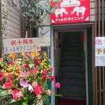 ドゥルガ　ダイニング - 