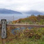 ほったらかし温泉 - 絶景です