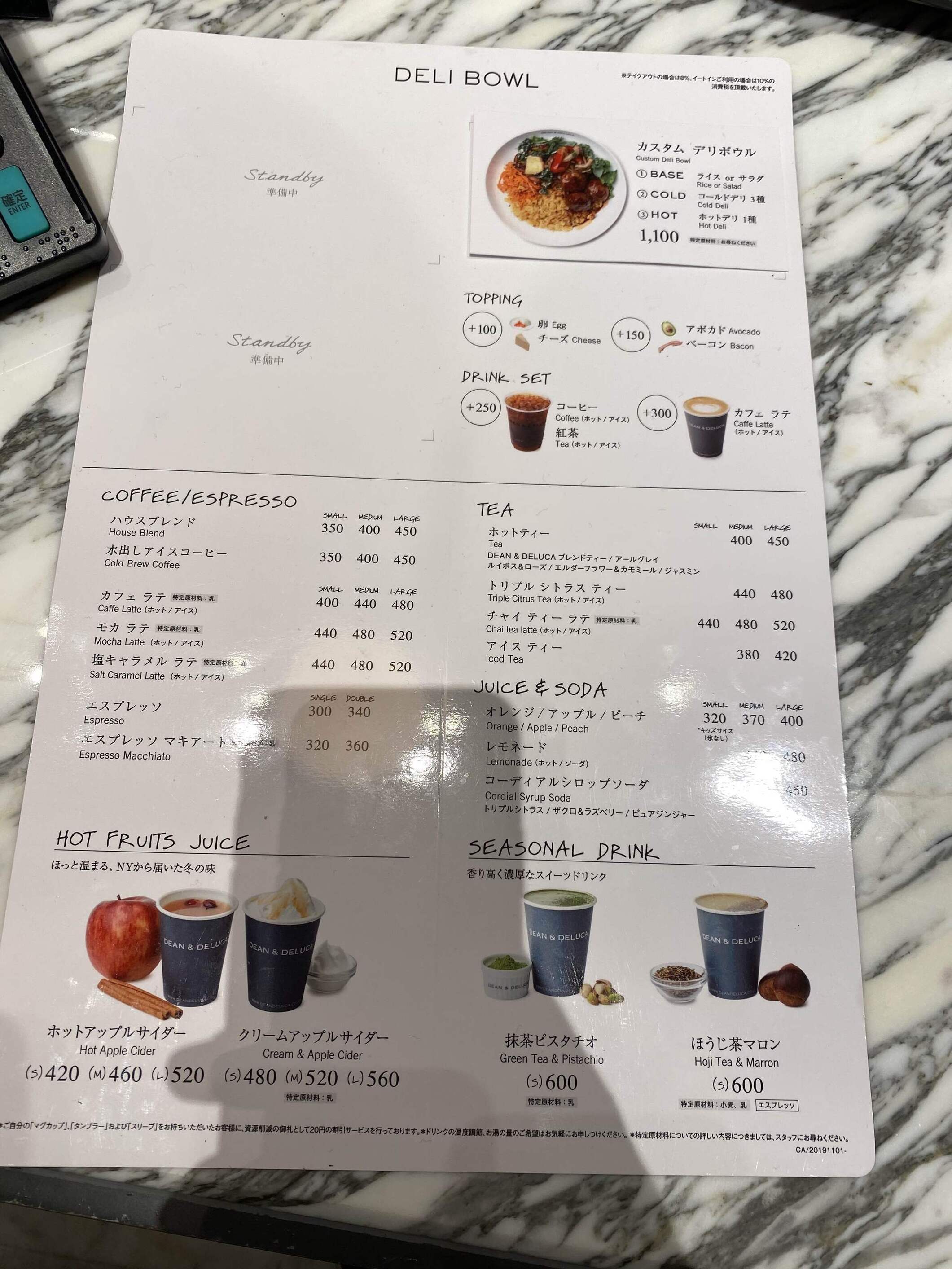 メニュー写真 Dean Deluca Cafes 丸の内 ディーン デルーカ 大手町 カフェ 食べログ メニュー写真 Dean Deluca Cafes 丸の内 ディーン デルーカ 大手町 カフェ 食べログ