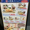 まるは食堂 中部国際空港店