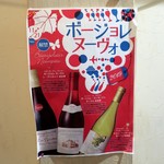 トリワイン ＰＩＫＯＳＨＨＨＵ - 