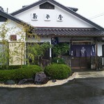 そば処萬平屋 - 