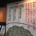 Asakusa Seimenjo - 