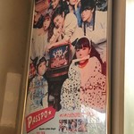 サンピエール - ♪最後に、パスポもよろしく..