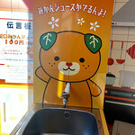 Ehime Egao No Kankou Bussanten - 