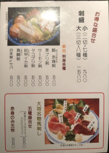 メニュー写真 居酒屋 大将 たいしょう 西日暮里 居酒屋 食べログ メニュー写真 居酒屋 大将 たいしょう 西日暮里 居酒屋 食べログ