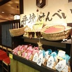 うどん茶屋　結備庵 - 