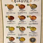 ポンガラカレー - 