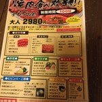 Yakiniku Sangoku Ichi - 