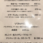 ダードデピノ - 