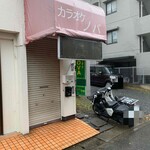 スパイスカレー モクロミ - 階段への入り口