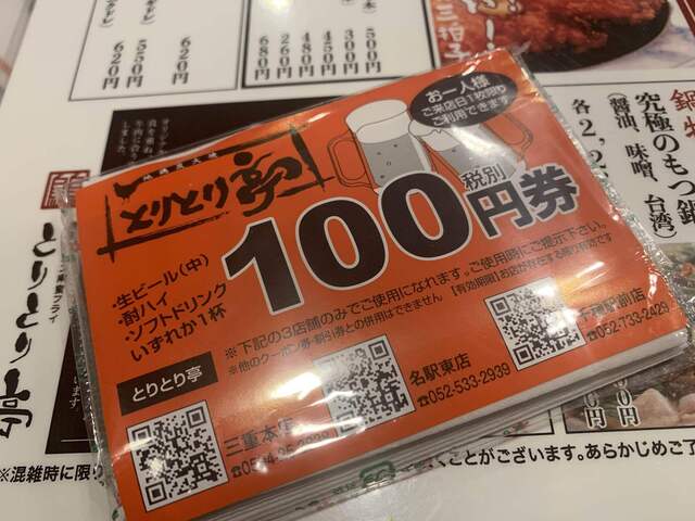 チキン南蛮美味しい By T Zoid とりとり亭 千種店 とりとりてい 千種 居酒屋 食べログ