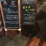 本格中華と日本酒のお店 酒廊 而空 - 