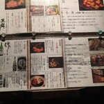 本格中華と日本酒のお店 酒廊 而空 - 