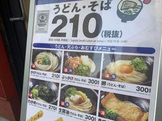 h Tsurumaru Udon - 