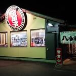 ハルピンラーメン　下諏訪町役場前店 - 