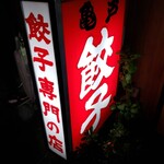 3年前にも似たような写真を撮っていた