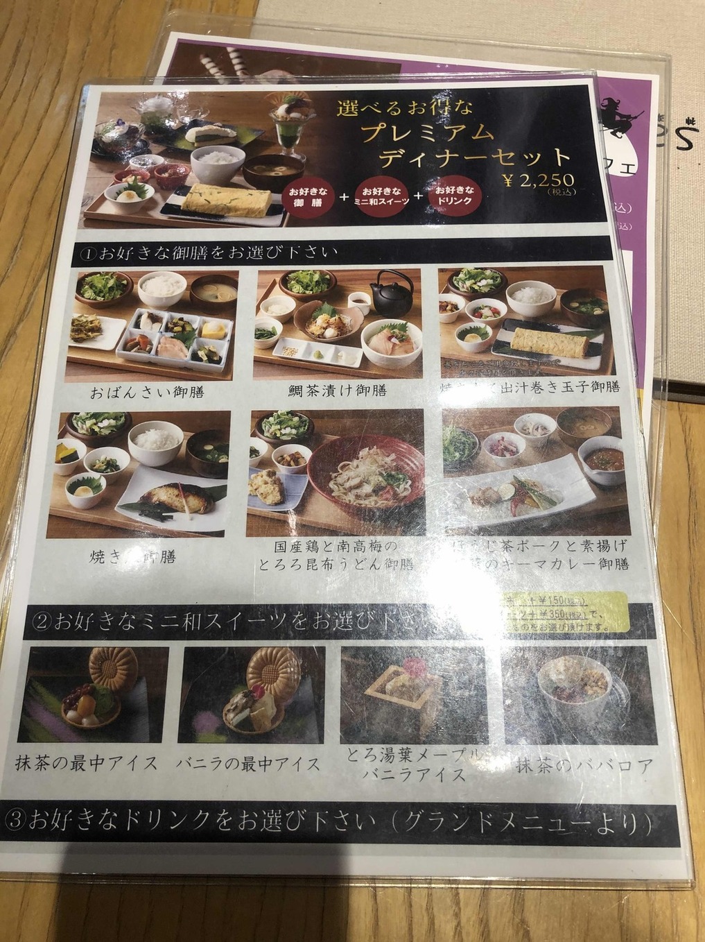 メニュー写真 閉店 神楽坂 茶寮 池袋東武店 カグラザカ サリョウ 池袋 カフェ 食べログ