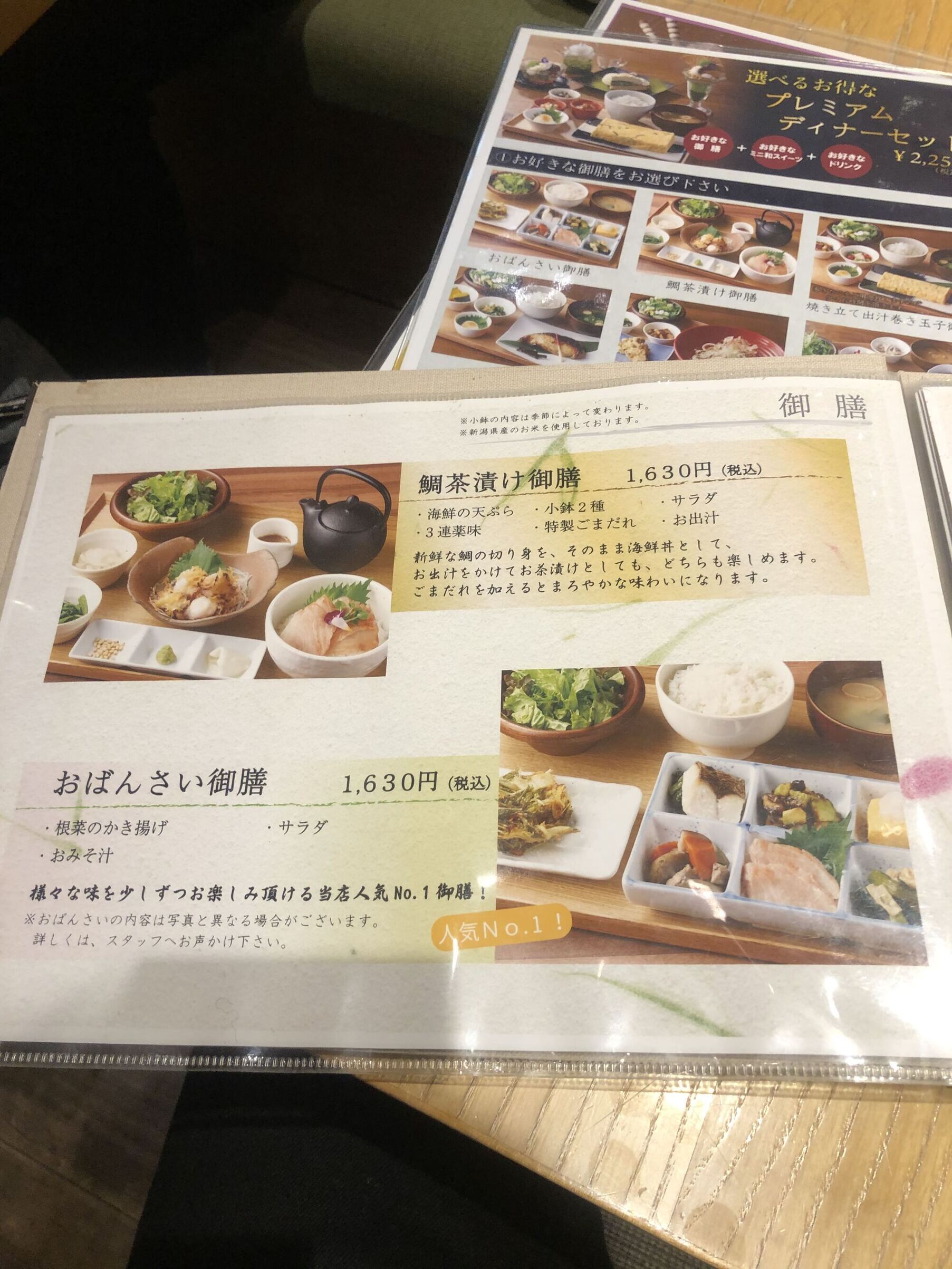 メニュー写真 閉店 神楽坂 茶寮 池袋東武店 カグラザカ サリョウ 池袋 カフェ 食べログ