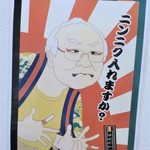 ラーメン二郎 - はい！ぜひ♪