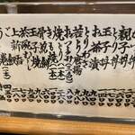 鰻家 - メニュー